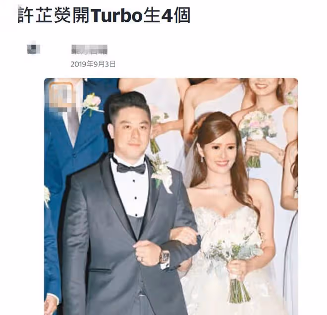 恭喜!34歲港姐季軍宣布懷二胎,曾戴滿金器嫁富商,揚言生4個娃