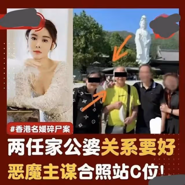 蔡天鳳老公和岳母多張親密合照流出,手放胸口親吻,相處無邊界感