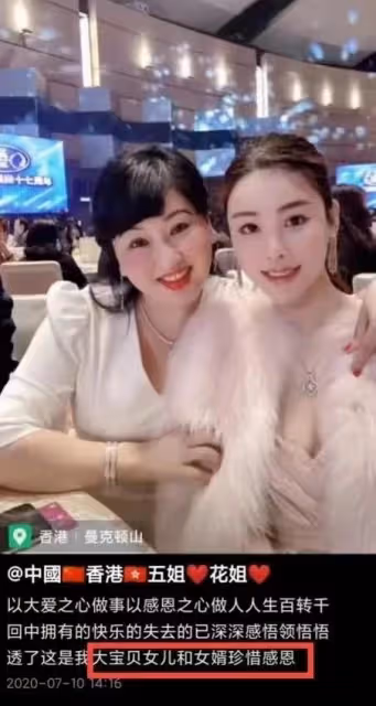 蔡天鳳老公和岳母多張親密合照流出,手放胸口親吻,相處無邊界感