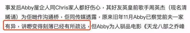 港媒曝蔡天鳳被害早有預兆，眾人認屍嚇到腿軟，媽媽老公過於冷靜