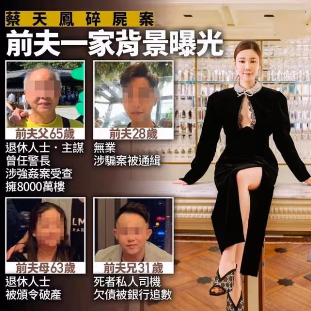 港媒曝蔡天鳳被害早有預兆,眾人認屍嚇到腿軟,媽媽老公過於冷靜