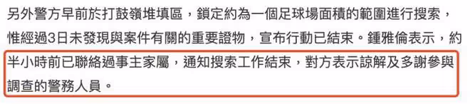 港媒曝蔡天鳳被害早有預兆,眾人認屍嚇到腿軟,媽媽老公過於冷靜
