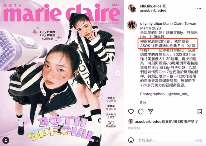 小S兩個女兒合體撈金！拍復古雜誌彰顯土味時尚，表現力不輸媽媽