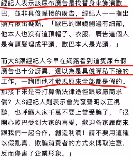 具俊曄這次真的火了！無良商家為蹭熱度，找人冒充具俊曄買尿不濕
