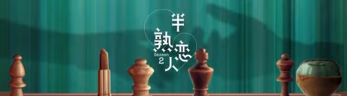 半熟戀人：吳昕又被換，何炅再一次說中，她為何運氣總這麼差？
