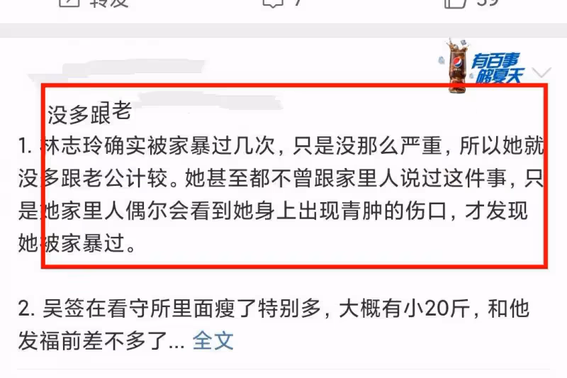 台媒曝林志玲遭老公家暴假體被打出，結婚3年多次被曝家暴好可憐