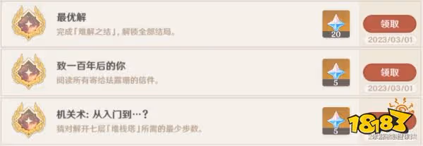 原神琺露珊邀約任務攻略 琺露珊邀約任務成就解鎖攻略
