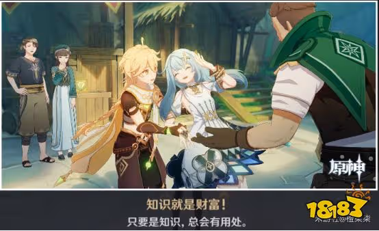 原神琺露珊邀約任務攻略 琺露珊邀約任務成就解鎖攻略