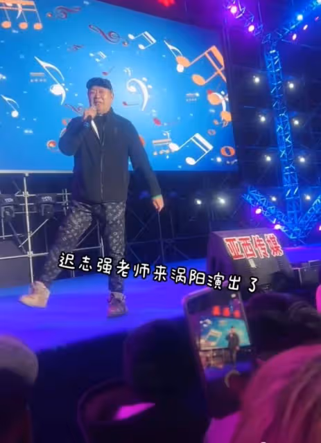 「囚歌王子」遲志強縣城賣力演出,身形顯富態,不收出場費人太多