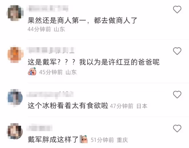52歲戴軍被偶遇,不做歌手轉行開火鍋店,臉頰圓潤被指似「曹闖」