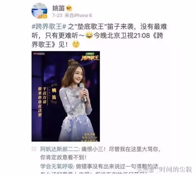 姚笛:文章老師是我的偶像