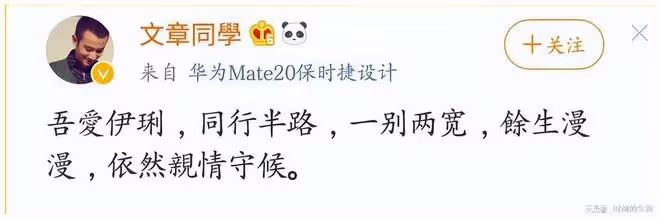 姚笛:文章老師是我的偶像