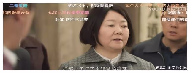 好傢夥!《情滿九道彎》打掉三顆牙才拘留15天?真該請個法律顧問