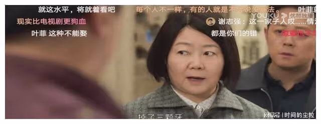 好傢夥!《情滿九道彎》打掉三顆牙才拘留15天?真該請個法律顧問