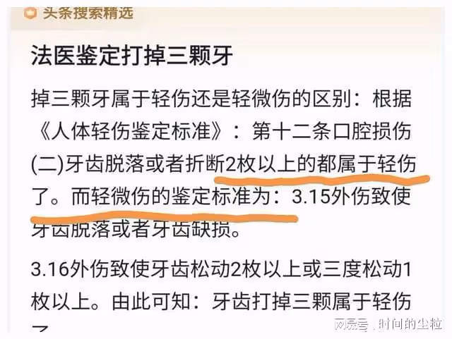 好傢夥!《情滿九道彎》打掉三顆牙才拘留15天?真該請個法律顧問