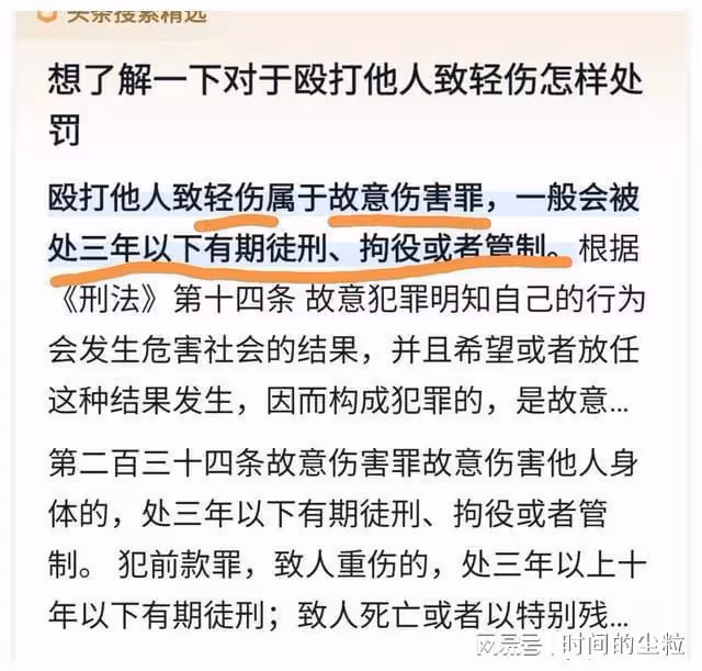好傢夥!《情滿九道彎》打掉三顆牙才拘留15天?真該請個法律顧問