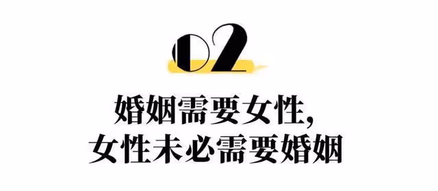 她雌雄同體,官宣一輩子不結婚:獨身主義最後的壁壘