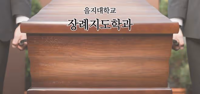 盤點那些五花八門的韓國大學專業