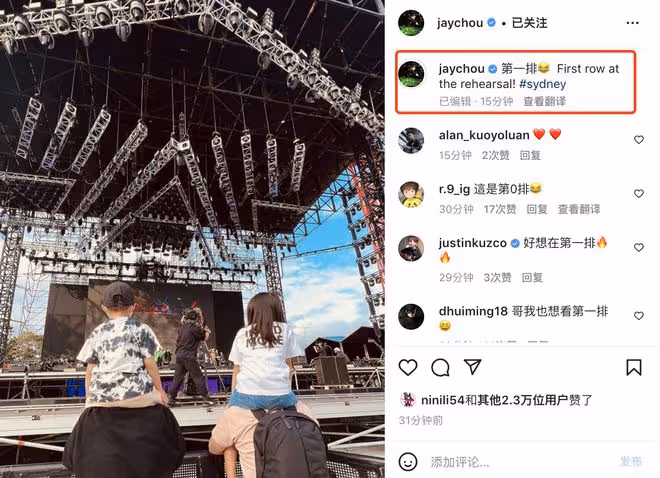 周杰倫澳洲演唱會在即，一雙兒女看爸爸彩排，VIP位置惹粉絲羨慕