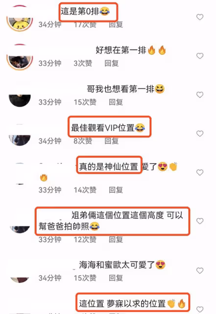 周杰倫澳洲演唱會在即，一雙兒女看爸爸彩排，VIP位置惹粉絲羨慕