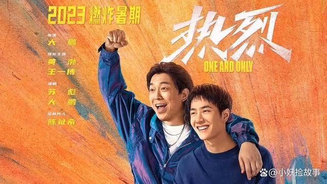王一博的《熱烈》，能否成功，將會成為中國街舞的救命稻草