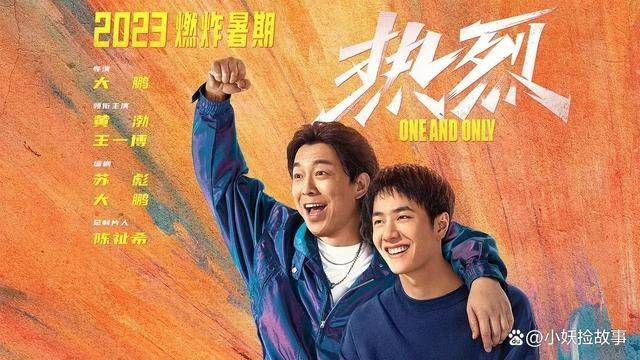 王一博的《熱烈》，能否成功，將會成為中國街舞的救命稻草