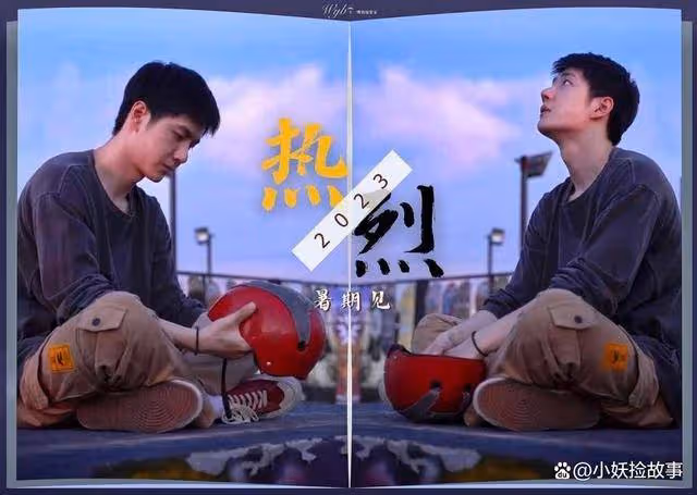 王一博的《熱烈》，能否成功，將會成為中國街舞的救命稻草