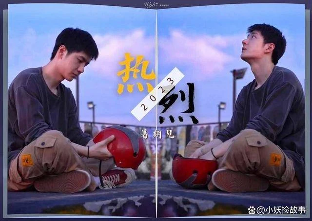 王一博的《熱烈》，能否成功，將會成為中國街舞的救命稻草