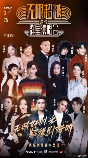 TVB將舉辦群星演唱會！陳慧珊、林保怡同框！網友直呼驚喜