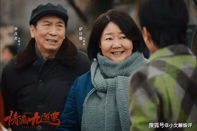 《情滿九道彎》楊樹茂陰險嘴臉曝光,為前途把三個女人當跳板