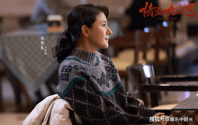 《情滿九道灣》趙雅靜楊樹茂成婚,葉菲送三胎流產嬰兒做賀禮