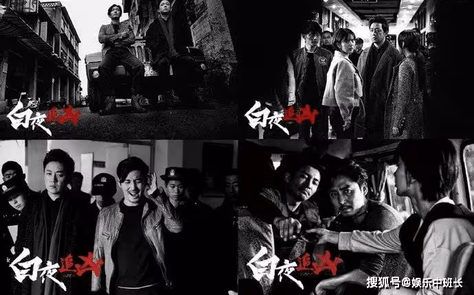 網傳《白夜追兇2》改名《白夜破曉》,預計4月開機!