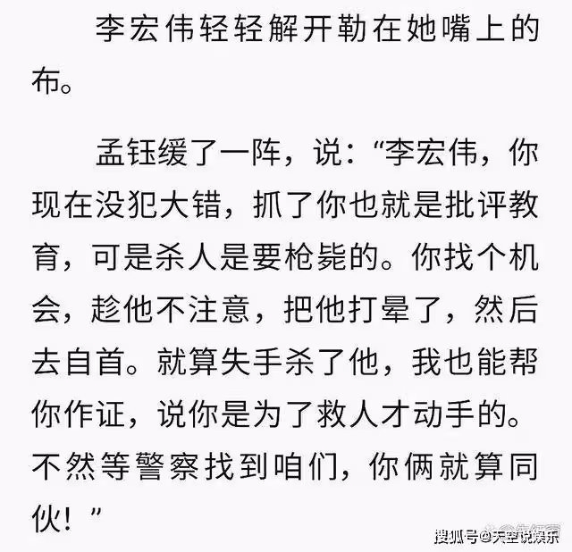 《狂飆》這個女人深不可測，運籌帷幄不輸陳書婷，程程還是嫩了