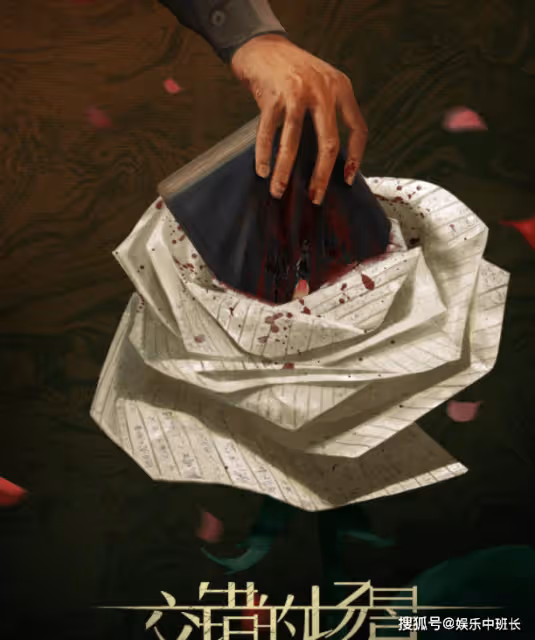 《交錯的場景》原著小說是什麼?《交錯的場景》講的是什麼故事