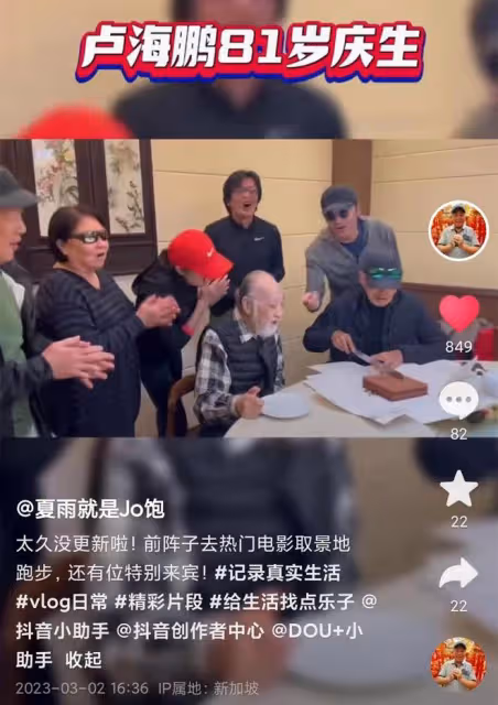 81歲老戲骨生日大咖雲集!周潤發幫切蛋糕,黃日華苗僑偉夫婦獻唱