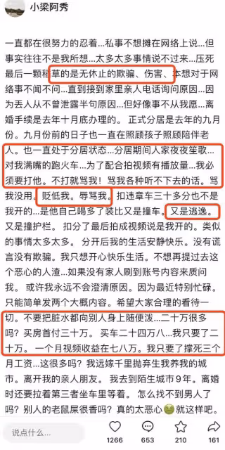 網紅馬小跳出軌被錘!前妻和小三聯手放猛料,他慌忙拉黑刪評論