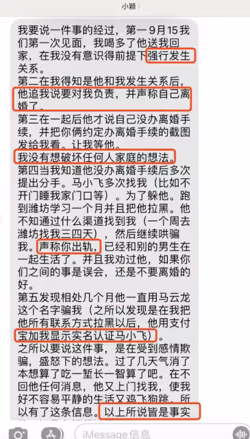 網紅馬小跳出軌被錘!前妻和小三聯手放猛料,他慌忙拉黑刪評論