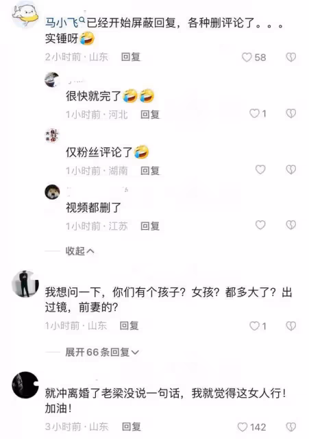 網紅馬小跳出軌被錘!前妻和小三聯手放猛料,他慌忙拉黑刪評論
