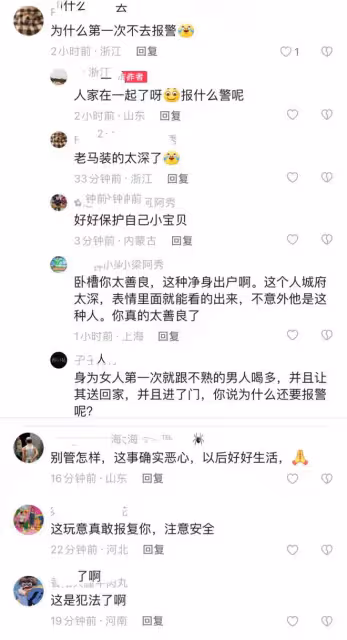 網紅馬小跳出軌被錘!前妻和小三聯手放猛料,他慌忙拉黑刪評論