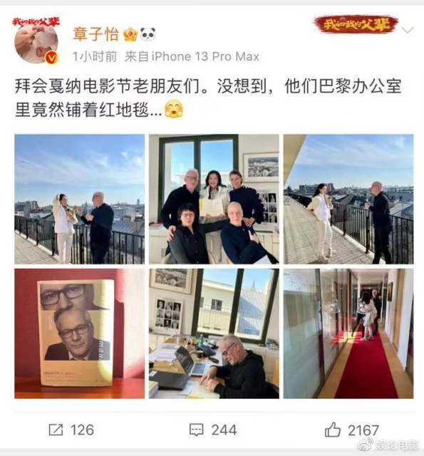 巴黎看秀的章子怡拜訪了老友，坎城電影節藝術總監，還獲對方贈書