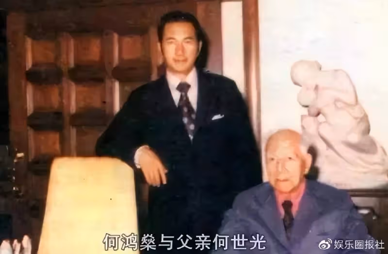 何鴻燊祖上三代背景曝光,有錢有權人脈廣,猶太人中的名門望族!
