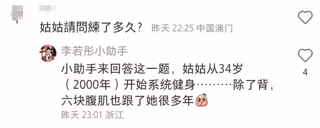56歲李若彤穿背心大秀身材,一身腱子肉似金剛芭比,已健身22年