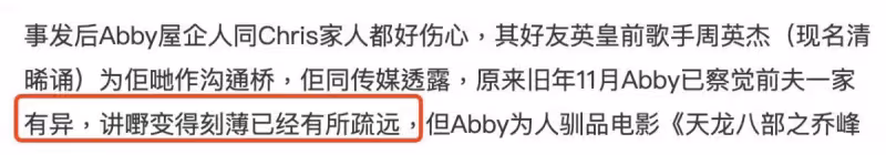 港媒曝蔡天鳳被害早有預兆,碎屍案疑點重重,媽媽老公過於冷靜