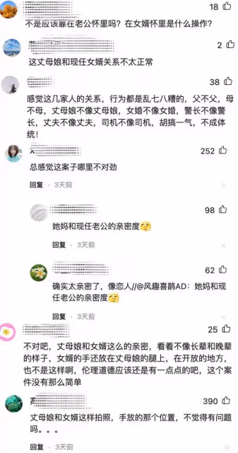 港媒曝蔡天鳳被害早有預兆,碎屍案疑點重重,媽媽老公過於冷靜