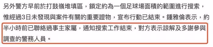 港媒曝蔡天鳳被害早有預兆,碎屍案疑點重重,媽媽老公過於冷靜