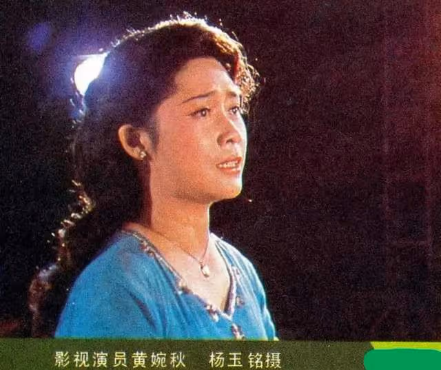 80歲「劉三姐」黃婉秋肺癌離世,晚年喪子加重病情,遺言催人淚下