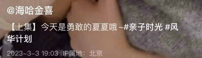 海哈金喜帶女兒看病，小寶貝手指嚴重脫皮，李亞鵬基因被疑有問題
