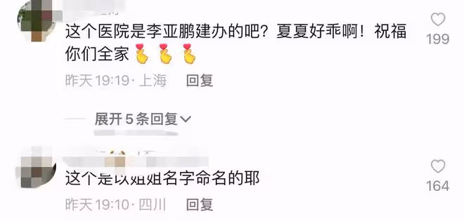 海哈金喜帶女兒看病，小寶貝手指嚴重脫皮，李亞鵬基因被疑有問題