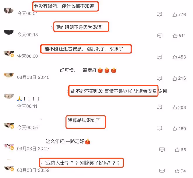 25歲演員劉峰疑因過勞猝死，卻被造謠陽康後喝酒，周也發文悼念