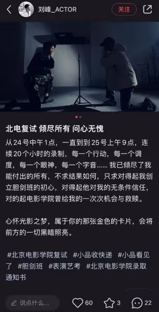 25歲演員劉峰疑因過勞猝死，卻被造謠陽康後喝酒，周也發文悼念